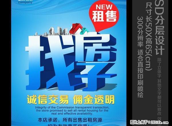 盛世华城A区 包取暖 有 WiFi 能洗澡 - 房屋出租 - 房屋租售 - 朝阳分类信息 - 朝阳28生活网 cy.28life.net