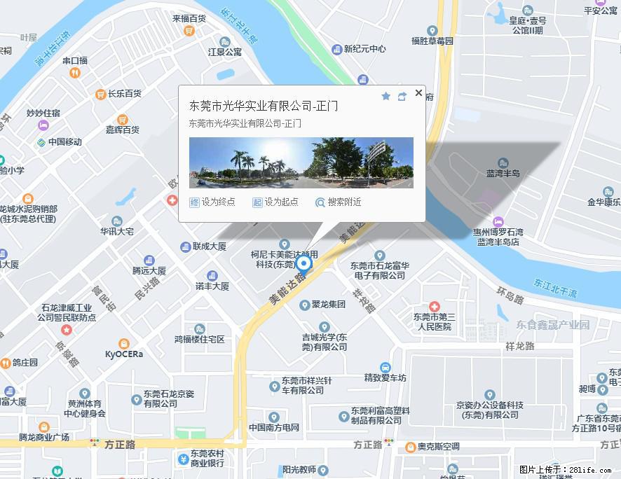 【东莞市光华实业有限公司】招聘各岗位若干名 - 职场交流 - 朝阳生活社区 - 朝阳28生活网 cy.28life.net