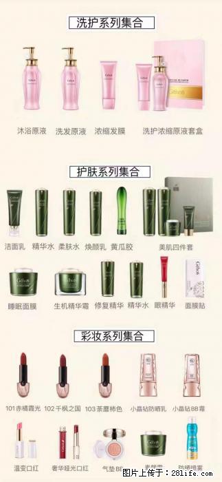 【姬存希】护肤、洗护、彩妆 - 新手上路 - 朝阳生活社区 - 朝阳28生活网 cy.28life.net