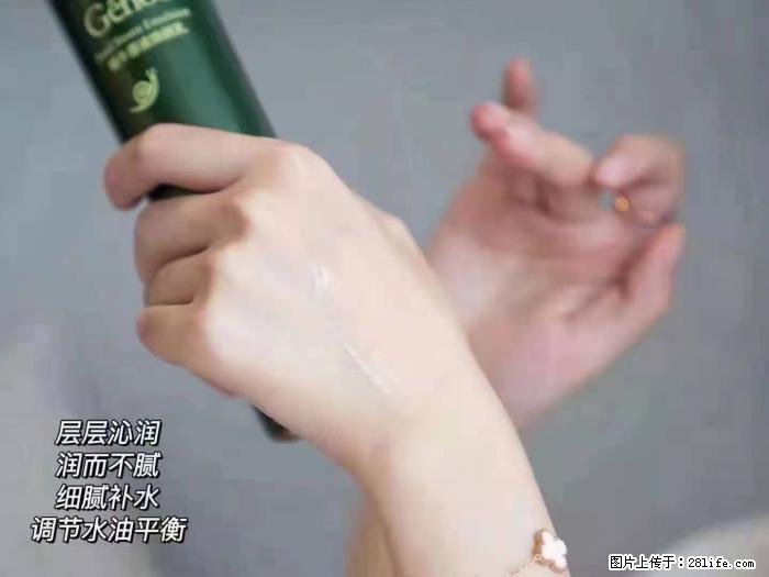 【姬存希】蜗牛原液焕颜水乳 - 生活日用品 - 居家生活 - 朝阳分类信息 - 朝阳28生活网 cy.28life.net