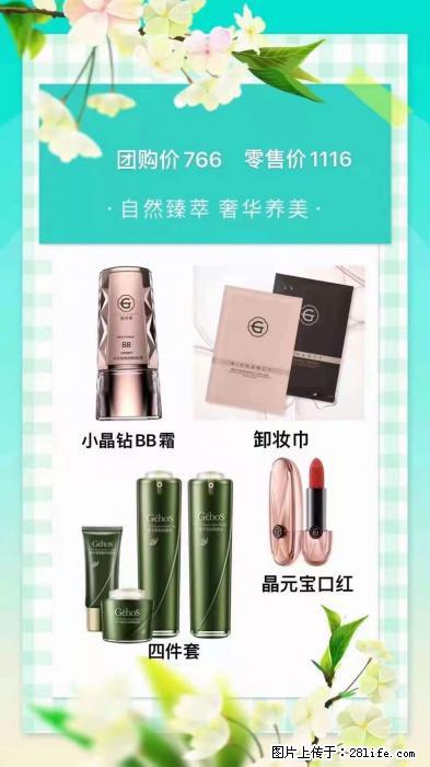 【姬存希】自然臻萃 奢华养美 - 新手上路 - 朝阳生活社区 - 朝阳28生活网 cy.28life.net