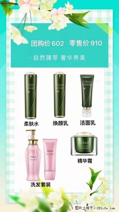 【姬存希】自然臻萃 奢华养美 - 新手上路 - 朝阳生活社区 - 朝阳28生活网 cy.28life.net