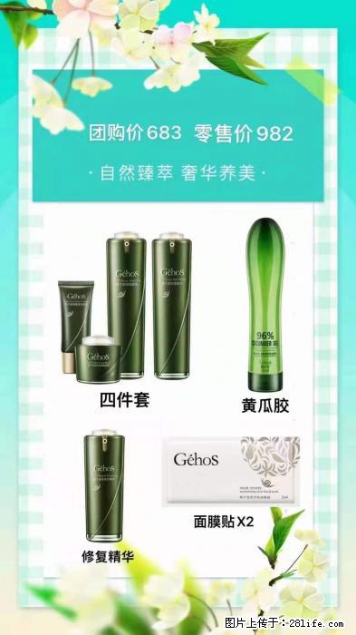 【姬存希】自然臻萃 奢华养美 - 新手上路 - 朝阳生活社区 - 朝阳28生活网 cy.28life.net