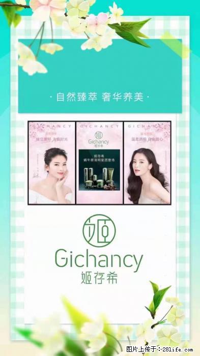 【姬存希】自然臻萃 奢华养美 - 新手上路 - 朝阳生活社区 - 朝阳28生活网 cy.28life.net