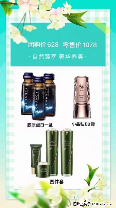 【姬存希】自然臻萃 奢华养美 - 新手上路 - 朝阳生活社区 - 朝阳28生活网 cy.28life.net
