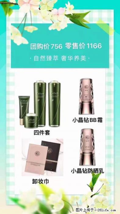 【姬存希】自然臻萃 奢华养美 - 新手上路 - 朝阳生活社区 - 朝阳28生活网 cy.28life.net
