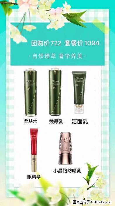 【姬存希】自然臻萃 奢华养美 - 新手上路 - 朝阳生活社区 - 朝阳28生活网 cy.28life.net