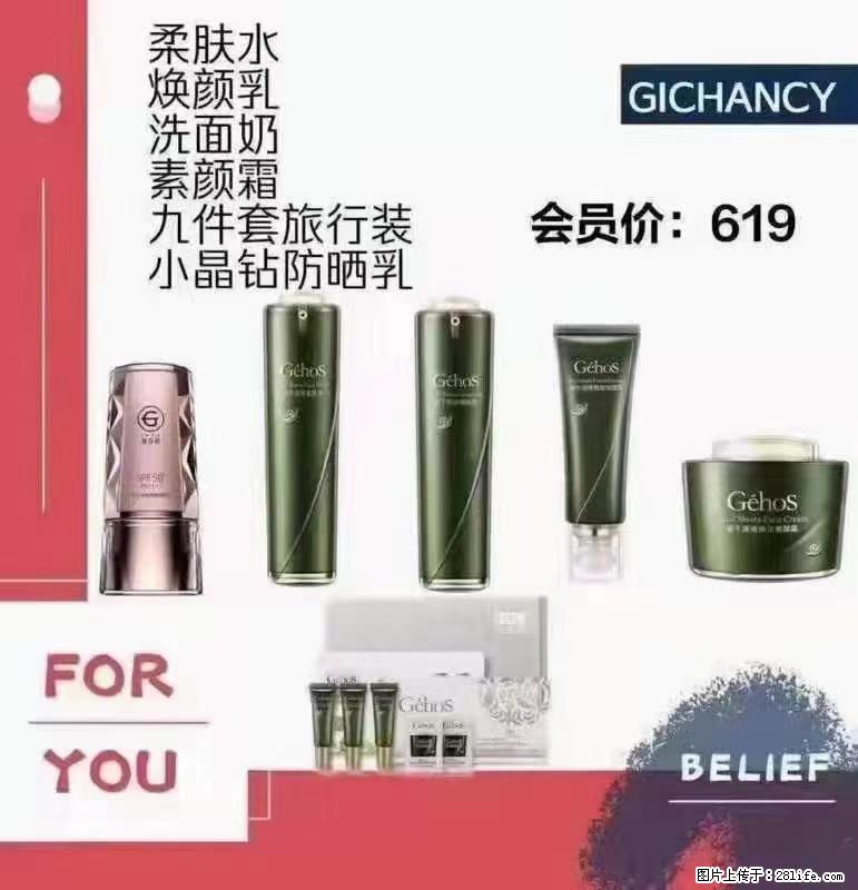 ️ 【姬存希】配套产品与价格 - 其他广告 - 广告专区 - 朝阳分类信息 - 朝阳28生活网 cy.28life.net