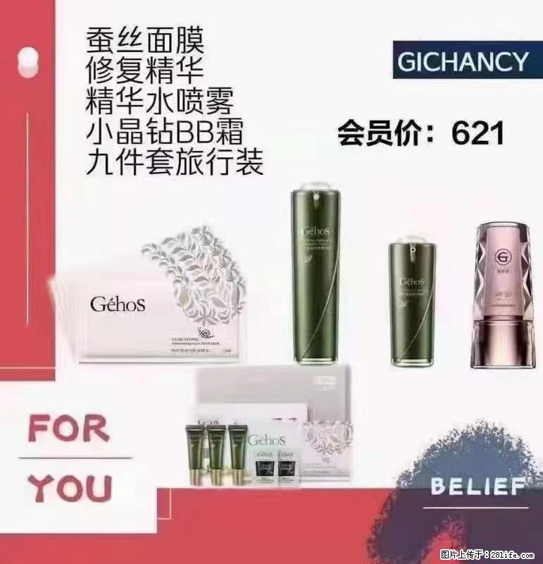 ️ 【姬存希】配套产品与价格 - 其他广告 - 广告专区 - 朝阳分类信息 - 朝阳28生活网 cy.28life.net