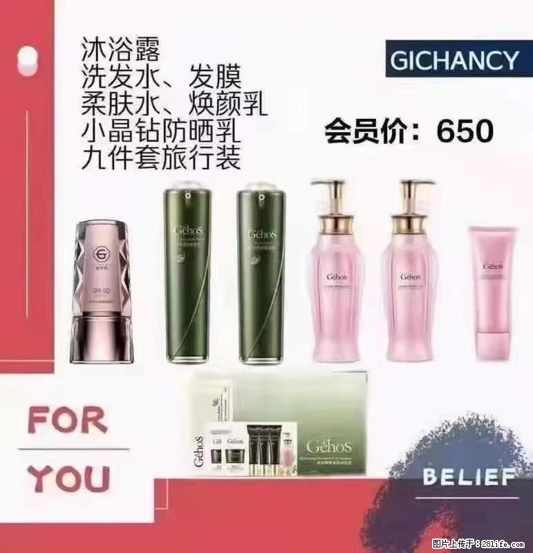 ️ 【姬存希】配套产品与价格 - 其他广告 - 广告专区 - 朝阳分类信息 - 朝阳28生活网 cy.28life.net