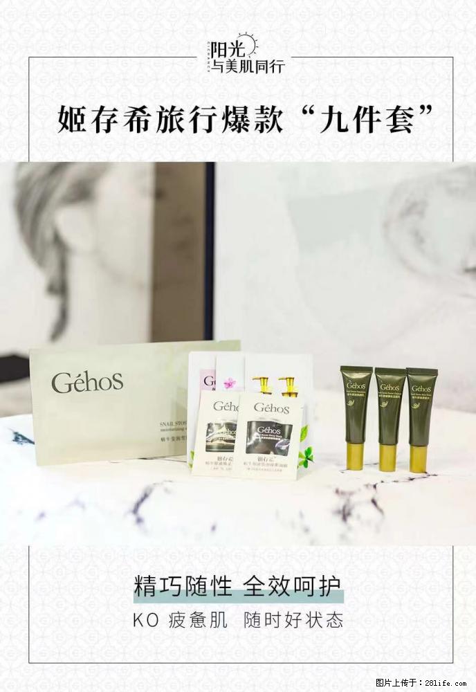 【姬存希】旅行神器，五一爆款好物分享让你畅享小长假 - 游山玩水 - 朝阳生活社区 - 朝阳28生活网 cy.28life.net