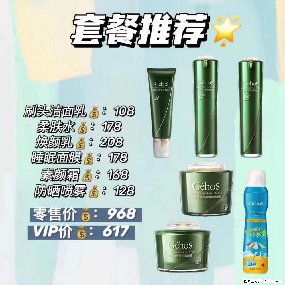 【姬存希】套餐推荐： 清洁+补水+素颜霜+防晒 - 其它 - 特色礼品 - 朝阳分类信息 - 朝阳28生活网 cy.28life.net