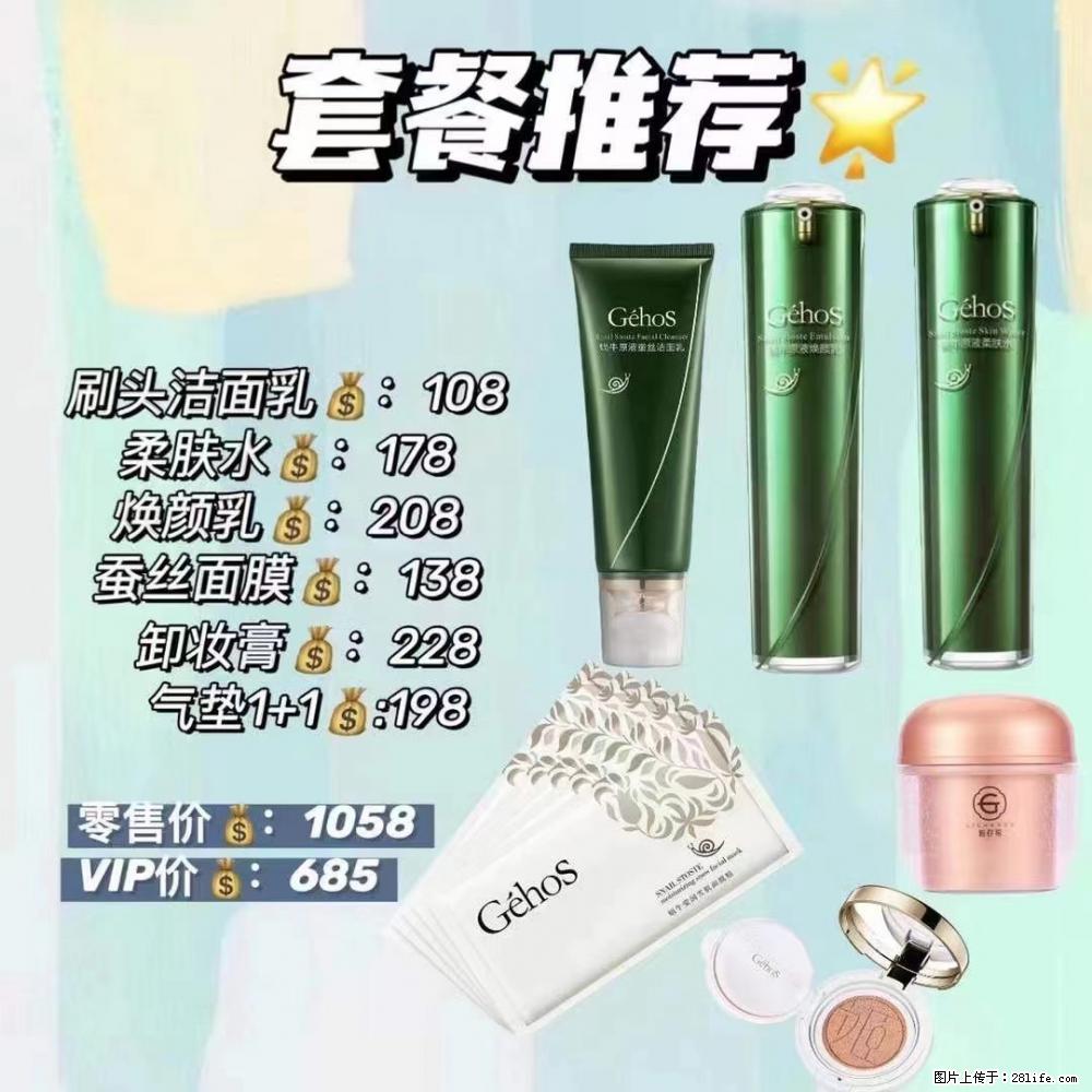 【姬存希】套餐推荐： 清洁+补水+彩妆+卸妆 - 其它 - 特色礼品 - 朝阳分类信息 - 朝阳28生活网 cy.28life.net
