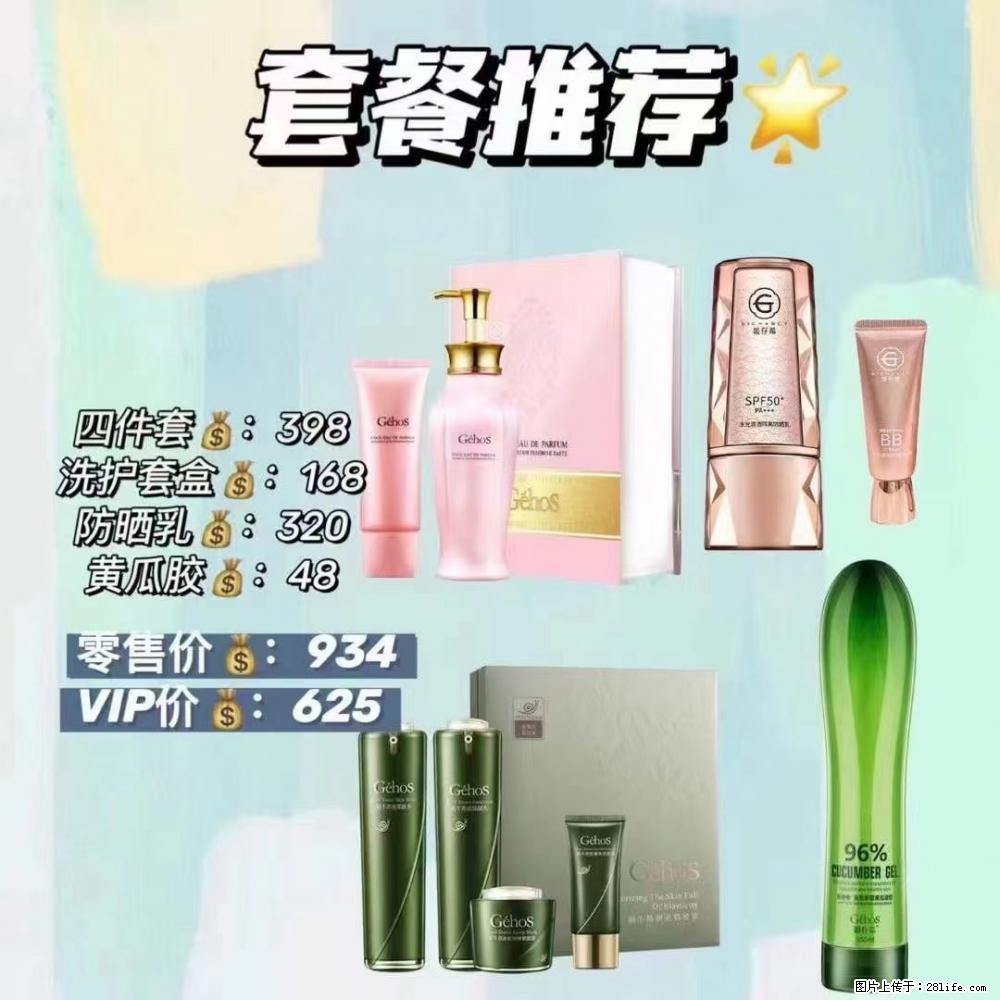 【姬存希】套餐推荐： 清洁+洗护+防晒+晒后修复 六款产品 vip价格625 - 新手上路 - 朝阳生活社区 - 朝阳28生活网 cy.28life.net