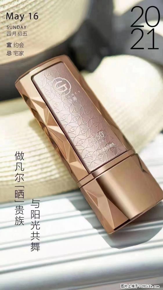 做凡尔“晒”贵族  姬存希晶钻防晒乳，与阳光共舞。 - 新手上路 - 朝阳生活社区 - 朝阳28生活网 cy.28life.net
