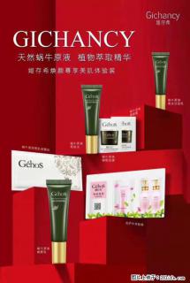 【姬存希】天然蜗牛原液，植物萃取精华 - 朝阳28生活网 cy.28life.net