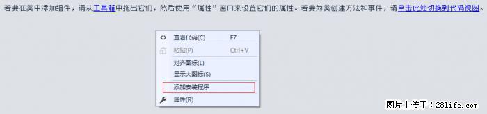 使用C#.Net创建Windows服务的方法 - 生活百科 - 朝阳生活社区 - 朝阳28生活网 cy.28life.net
