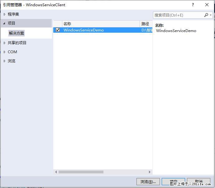 使用C#.Net创建Windows服务的方法 - 生活百科 - 朝阳生活社区 - 朝阳28生活网 cy.28life.net