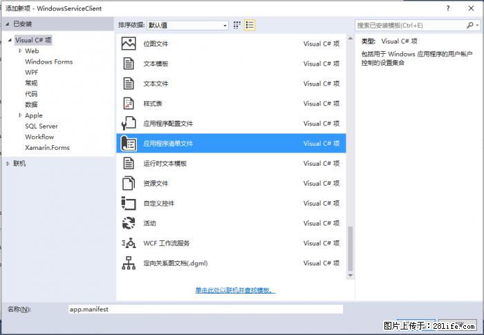 使用C#.Net创建Windows服务的方法 - 生活百科 - 朝阳生活社区 - 朝阳28生活网 cy.28life.net