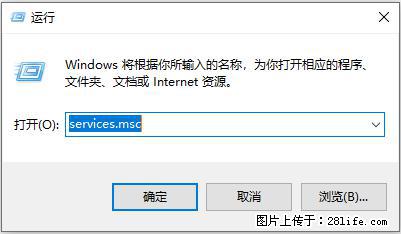 使用C#.Net创建Windows服务的方法 - 生活百科 - 朝阳生活社区 - 朝阳28生活网 cy.28life.net