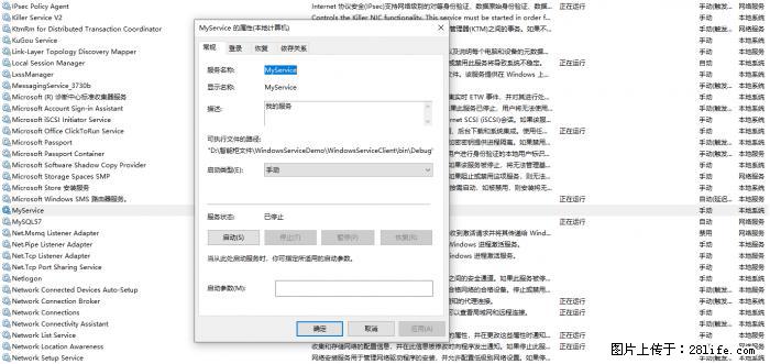 使用C#.Net创建Windows服务的方法 - 生活百科 - 朝阳生活社区 - 朝阳28生活网 cy.28life.net