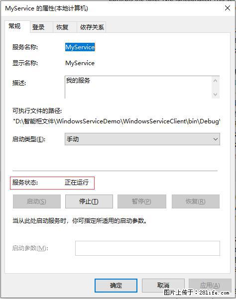 使用C#.Net创建Windows服务的方法 - 生活百科 - 朝阳生活社区 - 朝阳28生活网 cy.28life.net