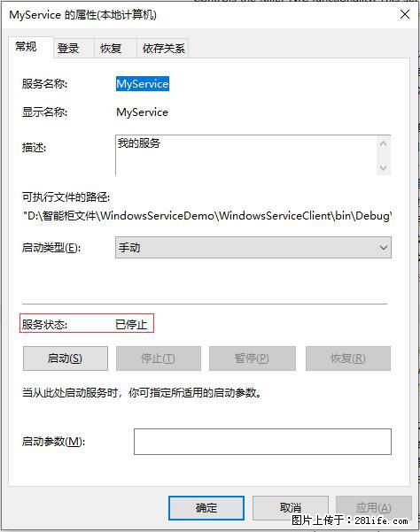 使用C#.Net创建Windows服务的方法 - 生活百科 - 朝阳生活社区 - 朝阳28生活网 cy.28life.net