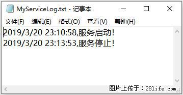 使用C#.Net创建Windows服务的方法 - 生活百科 - 朝阳生活社区 - 朝阳28生活网 cy.28life.net