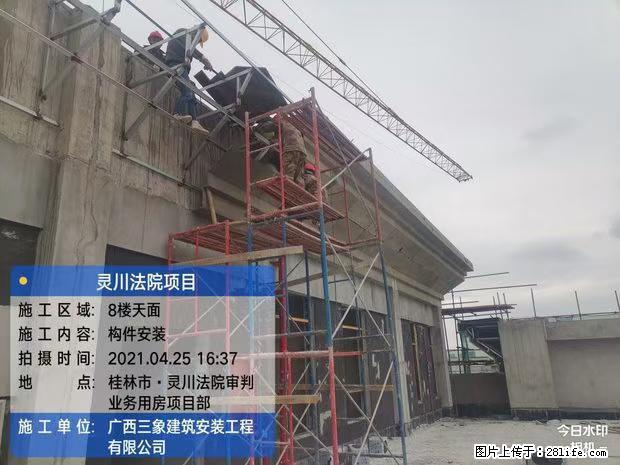 【广西三象建筑安装工程有限公司】广西桂林市灵川县法院项目 - 新手上路 - 朝阳生活社区 - 朝阳28生活网 cy.28life.net