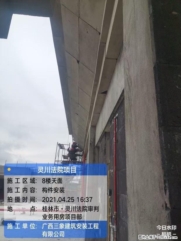 【广西三象建筑安装工程有限公司】广西桂林市灵川县法院项目 - 新手上路 - 朝阳生活社区 - 朝阳28生活网 cy.28life.net