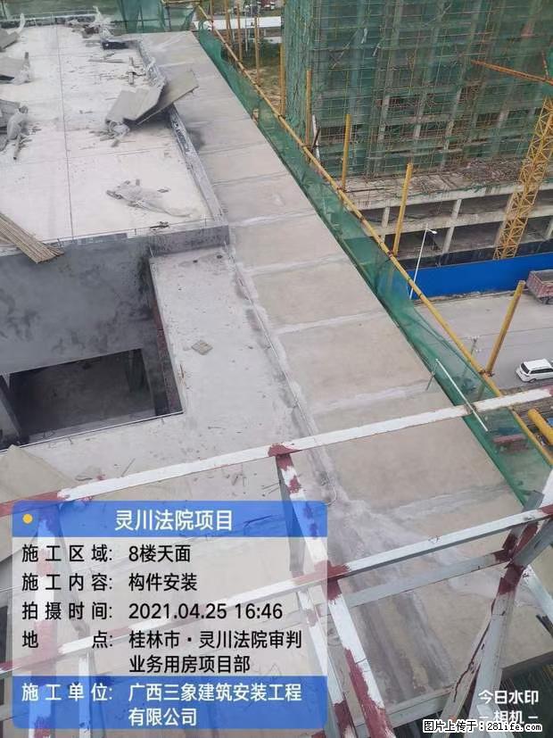 【广西三象建筑安装工程有限公司】广西桂林市灵川县法院项目 - 新手上路 - 朝阳生活社区 - 朝阳28生活网 cy.28life.net