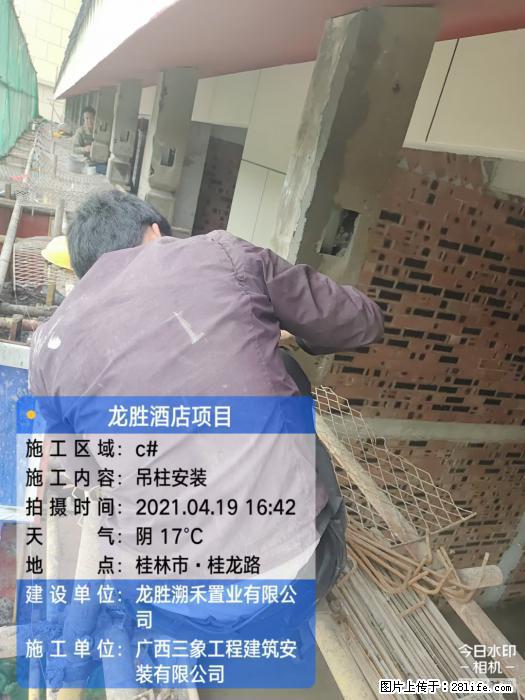【广西三象建筑安装工程有限公司】广西桂林市龙县胜酒店项目 - 新手上路 - 朝阳生活社区 - 朝阳28生活网 cy.28life.net