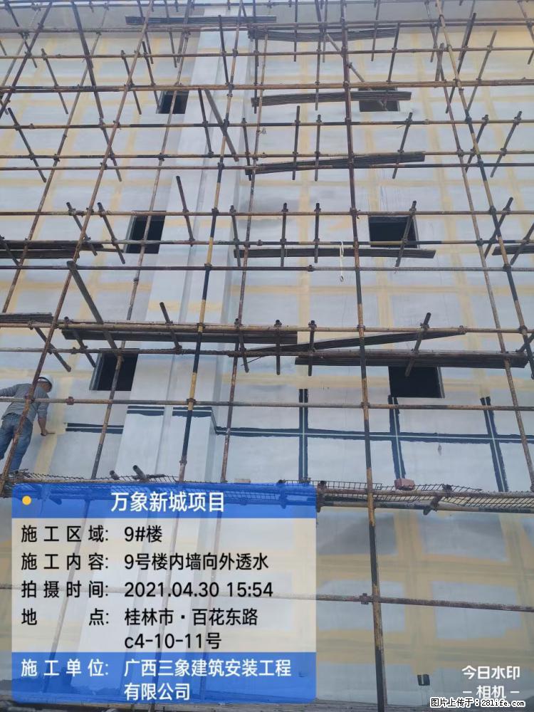 【广西三象建筑安装工程有限公司】万象新城项目 - 家居生活 - 朝阳生活社区 - 朝阳28生活网 cy.28life.net
