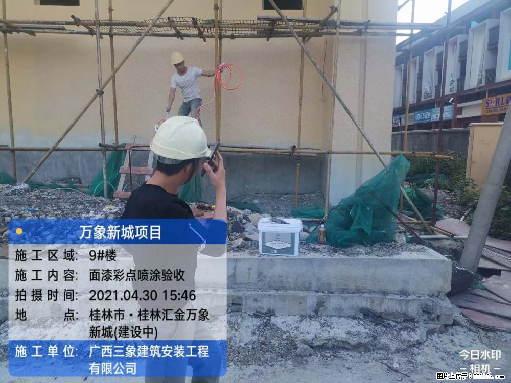 【广西三象建筑安装工程有限公司】万象新城项目 - 家居生活 - 朝阳生活社区 - 朝阳28生活网 cy.28life.net