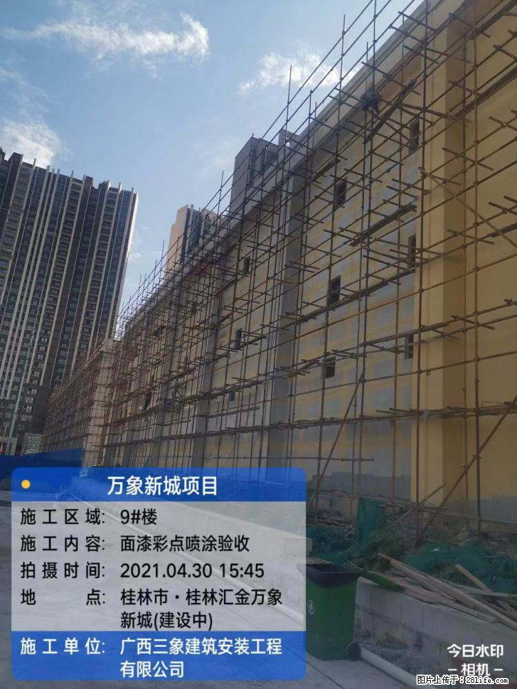 【广西三象建筑安装工程有限公司】万象新城项目 - 家居生活 - 朝阳生活社区 - 朝阳28生活网 cy.28life.net