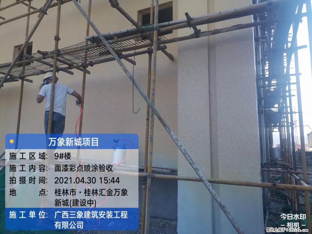 【广西三象建筑安装工程有限公司】万象新城项目 - 家居生活 - 朝阳生活社区 - 朝阳28生活网 cy.28life.net