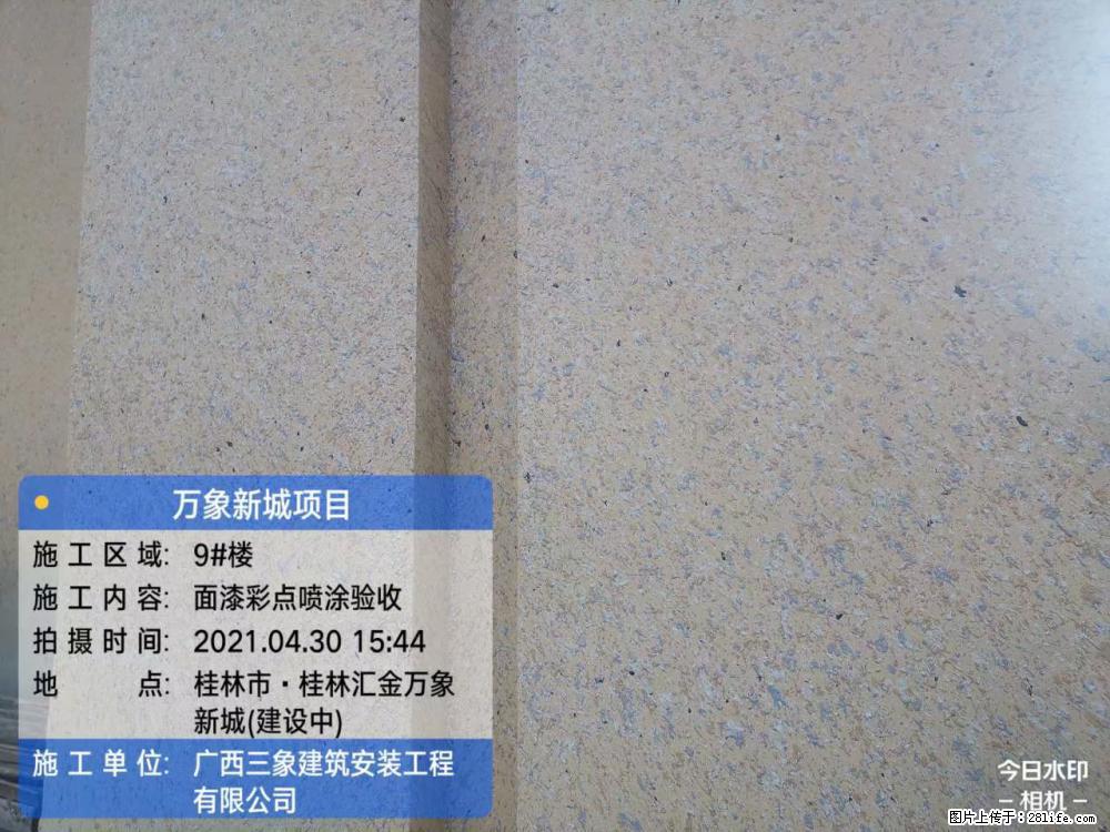 【广西三象建筑安装工程有限公司】万象新城项目 - 家居生活 - 朝阳生活社区 - 朝阳28生活网 cy.28life.net