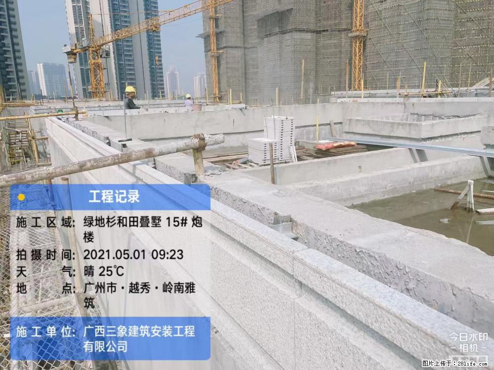 【广西三象建筑安装工程有限公司】绿地衫和田叠墅项目 - 家居生活 - 朝阳生活社区 - 朝阳28生活网 cy.28life.net