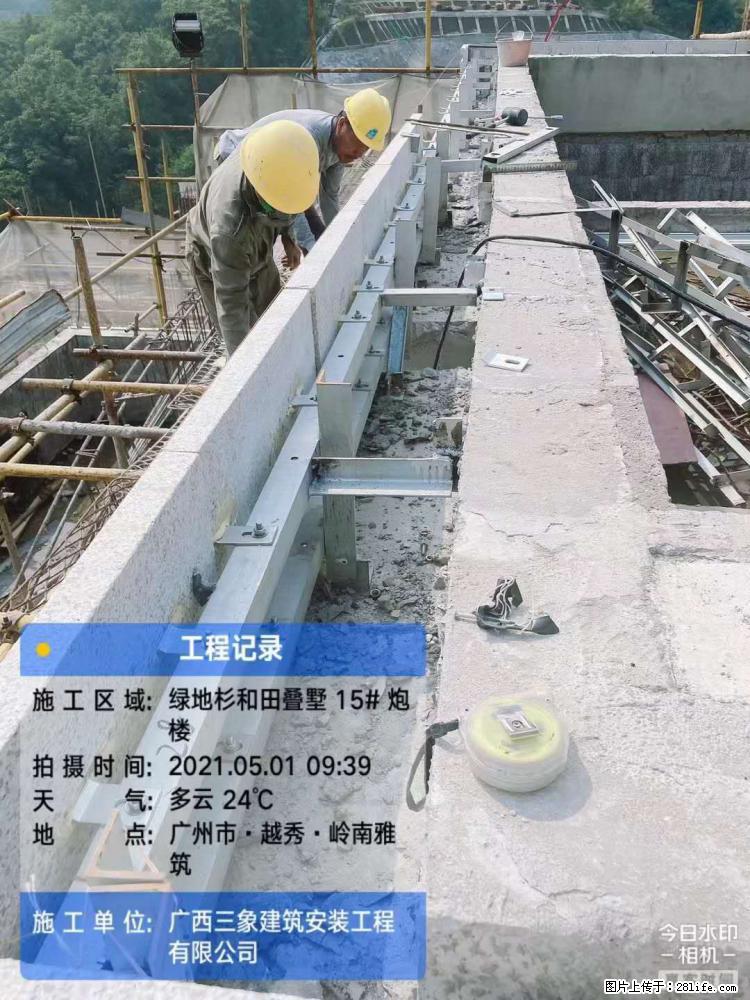 【广西三象建筑安装工程有限公司】绿地衫和田叠墅项目 - 家居生活 - 朝阳生活社区 - 朝阳28生活网 cy.28life.net