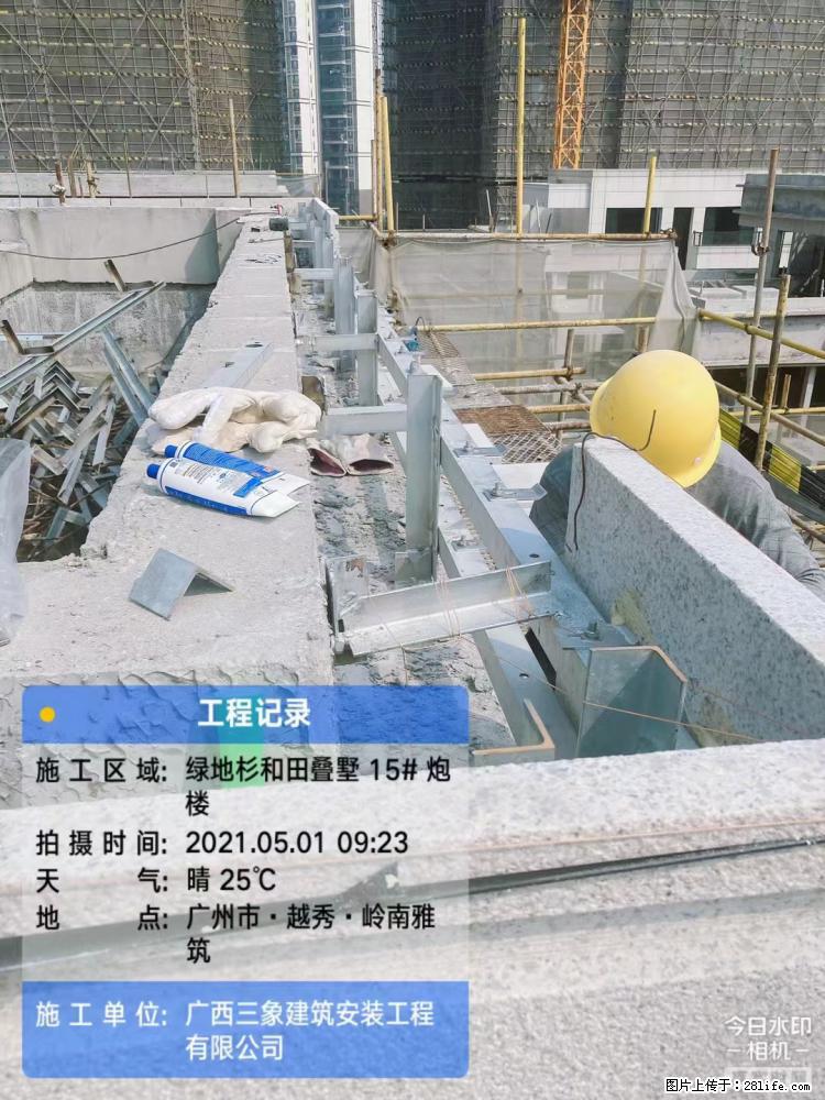 【广西三象建筑安装工程有限公司】绿地衫和田叠墅项目 - 家居生活 - 朝阳生活社区 - 朝阳28生活网 cy.28life.net