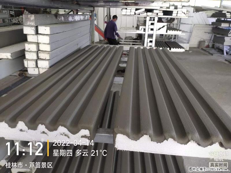 【桂林三象建筑材料有限公司】EPS装饰构件生产中 - 家居生活 - 朝阳生活社区 - 朝阳28生活网 cy.28life.net