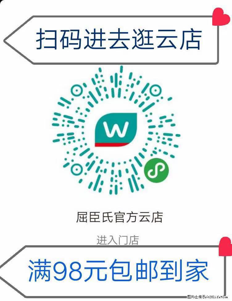 【屈臣氏】官方云店，会员日宠你，满98元包邮到家 - 新手上路 - 朝阳生活社区 - 朝阳28生活网 cy.28life.net