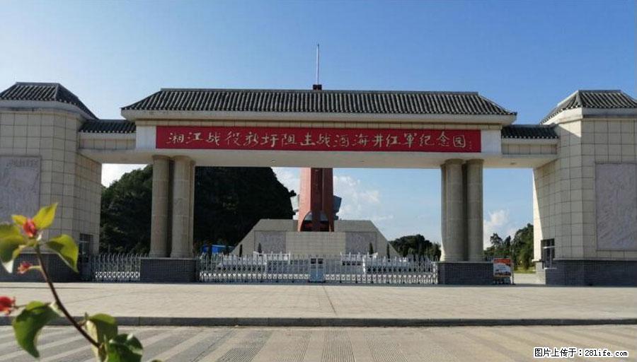 湘江战役新圩阻击战酒海井红军纪念园 - 游山玩水 - 朝阳生活社区 - 朝阳28生活网 cy.28life.net