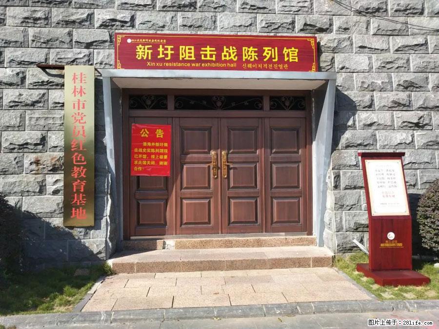 湘江战役新圩阻击战酒海井红军纪念园 - 游山玩水 - 朝阳生活社区 - 朝阳28生活网 cy.28life.net
