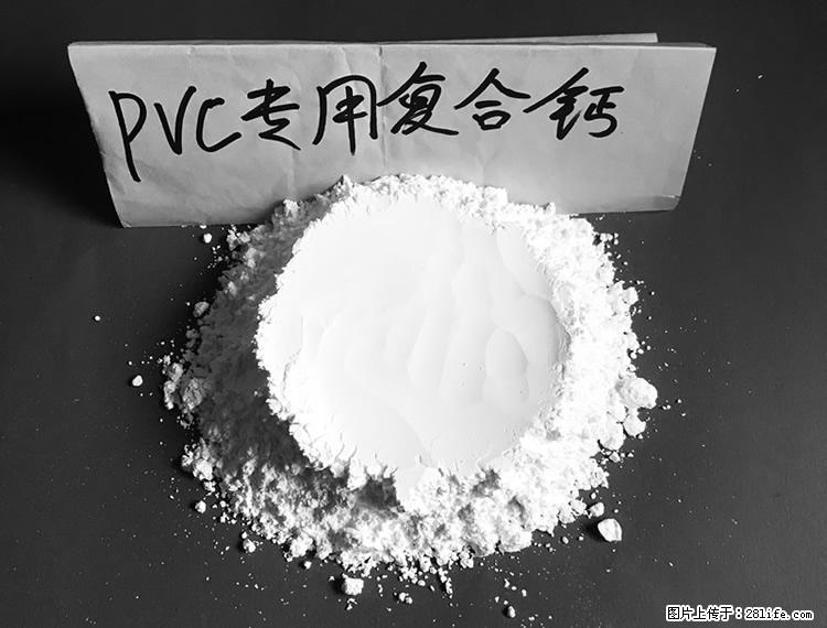【桂林三鑫新型材料】电线电缆专用复合钙 超细改性碳酸钙 - 新手上路 - 朝阳生活社区 - 朝阳28生活网 cy.28life.net