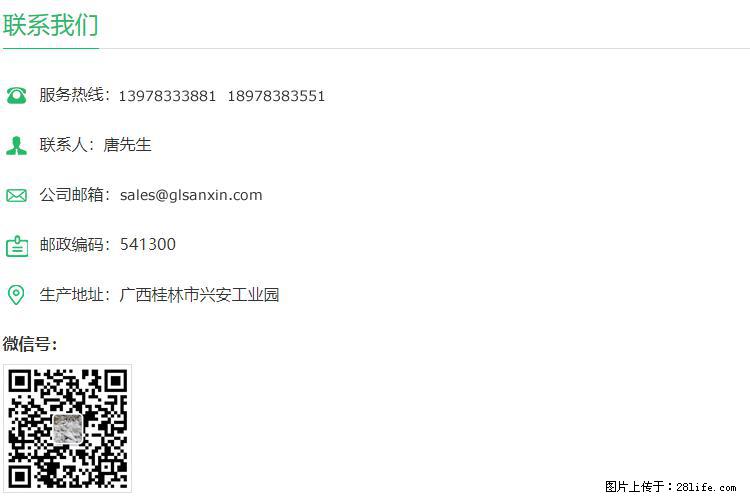 【桂林三鑫新型材料】800目活性碳酸钙 活性重质碳酸钙 改性碳酸钙 - 购物交流 - 朝阳生活社区 - 朝阳28生活网 cy.28life.net