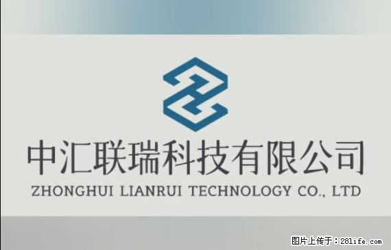 【贵州中汇联瑞科技有限公司】 专业做班班通、校园广播、校园监控、校园门禁道闸、学校大礼堂等 - 新手上路 - 朝阳生活社区 - 朝阳28生活网 cy.28life.net