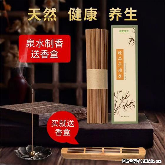 民艾天下天然线香家用室内檀香香薰 - 各类家具 - 居家生活 - 朝阳分类信息 - 朝阳28生活网 cy.28life.net