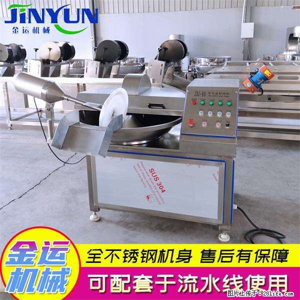 水饺馅斩拌机 全自动高速葱姜蒜斩碎机 火锅虾滑斩拌机 - 综合信息 - 其他综合 - 朝阳分类信息 - 朝阳28生活网 cy.28life.net