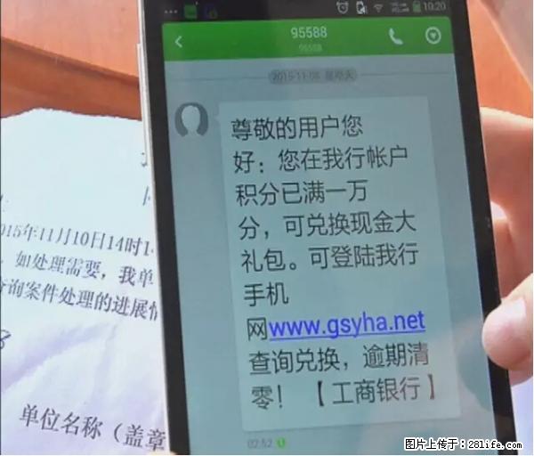 年底，这些消息柳州人千万别信！否则，这一年白干... - 朝阳生活资讯 - 朝阳28生活网 cy.28life.net